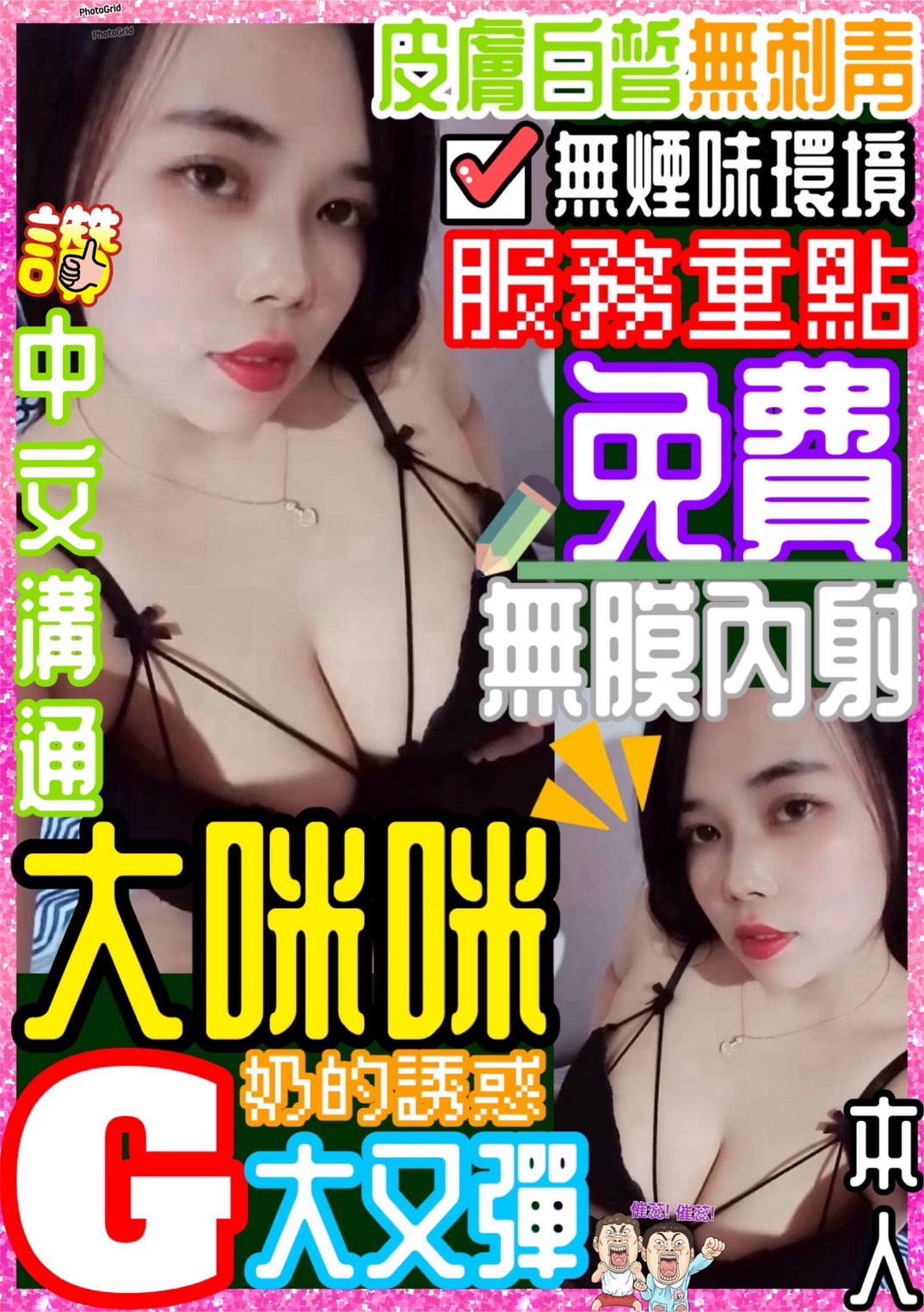 嘉義東區外送茶 貝娜 165/54/22/36E 少婦姐妹花